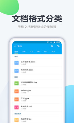手機文件管理軟件 數(shù)字時代的個人數(shù)據(jù)管家